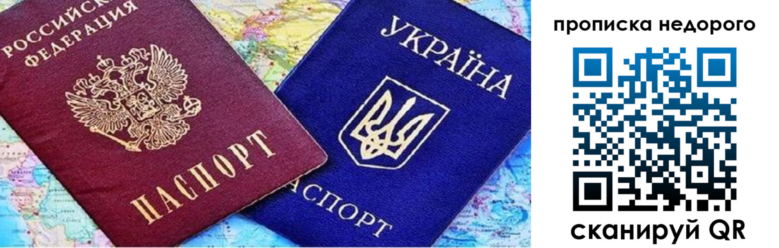 прописка ребенка в Кохме