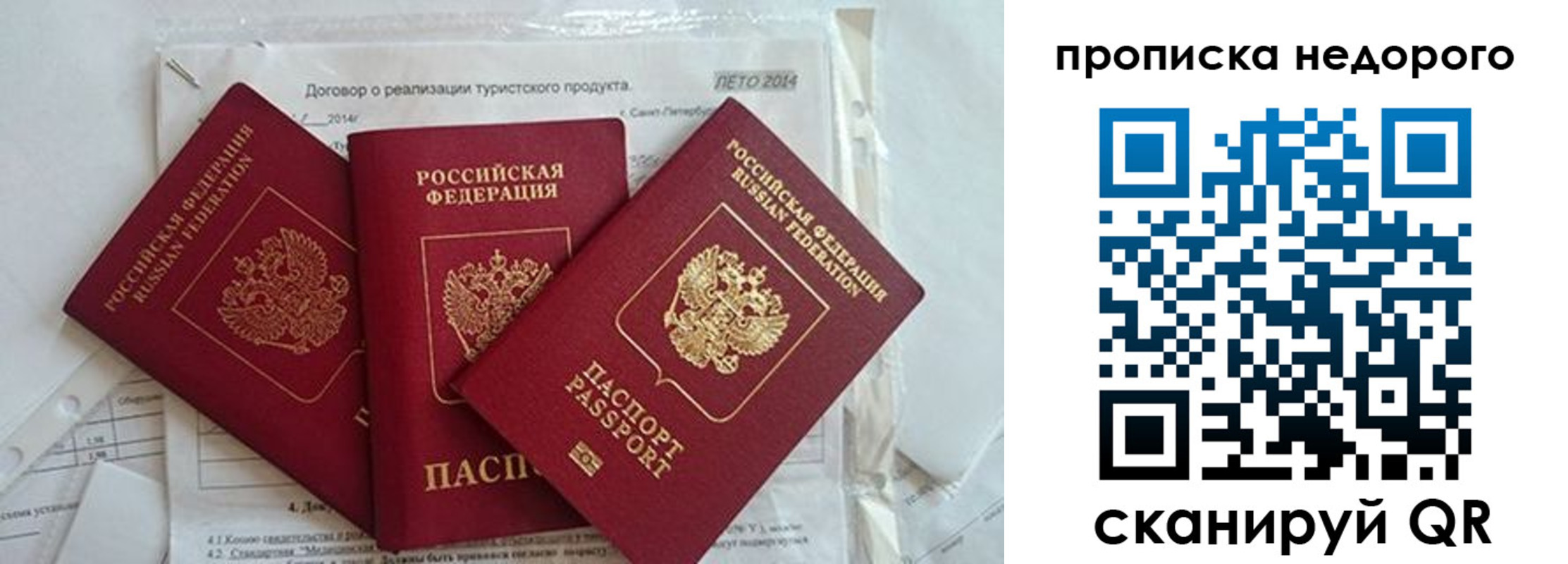 временная прописка в Кохме