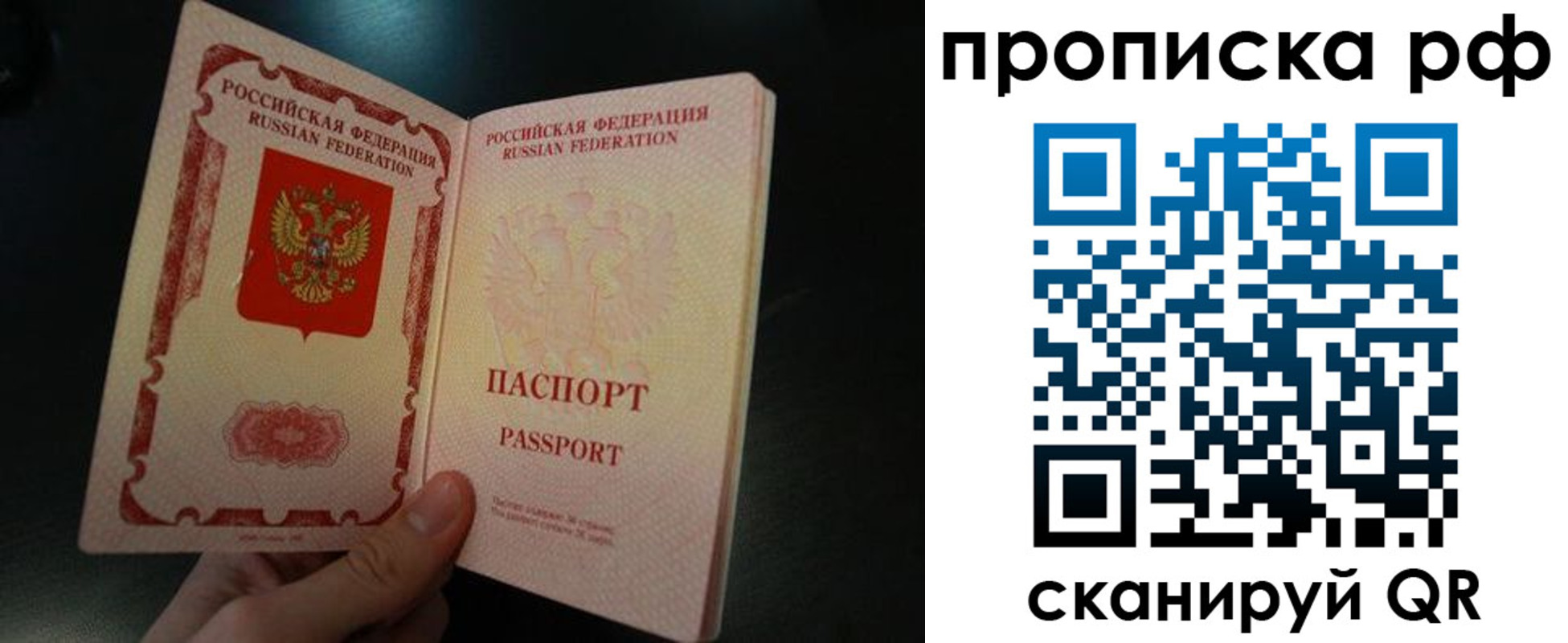 прописка законно в Кохме