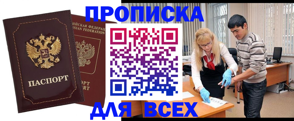 временная регистрация недорого в Кохме