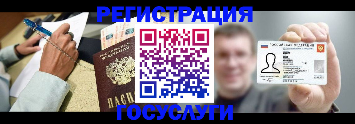 прописка 2025 в Кохме