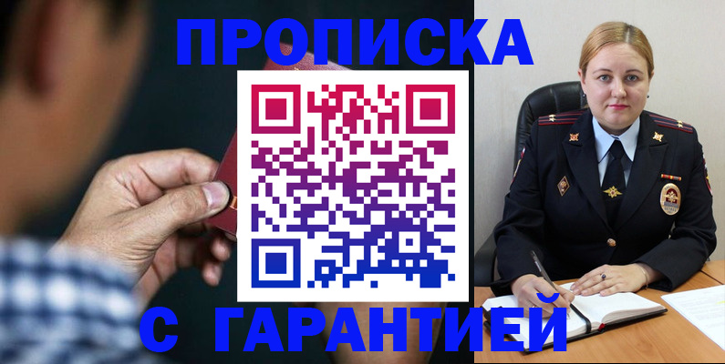 прописка для военкомата в Кохме