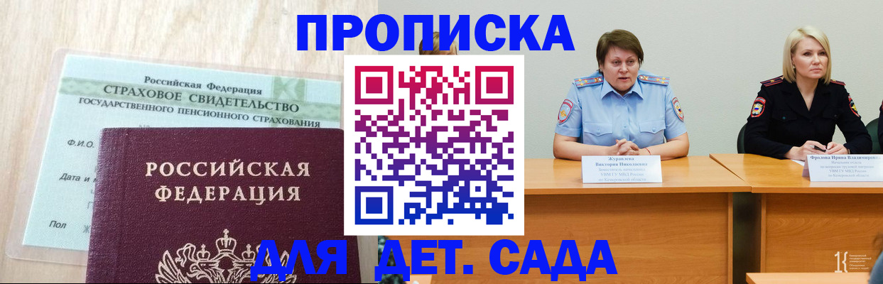 временная прописка в Кохме